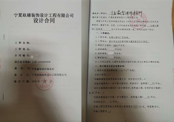 青铜峡装修公司恭喜青铜峡瀛智律师事务所装修设计项目签约镹臻 