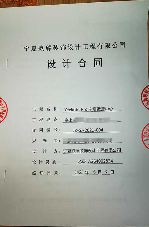 青铜峡装修公司恭喜青铜峡塞上凝聚力办公室设计项目签约成功！ 