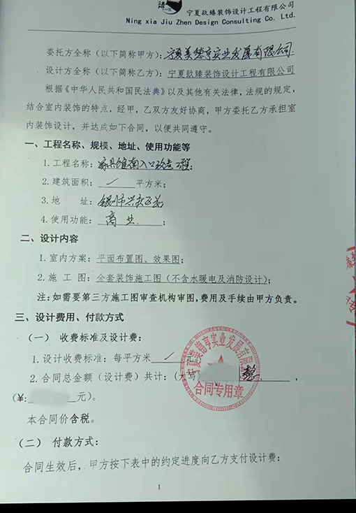青铜峡装修设计公司恭喜青铜峡美德亨设计项目签约成功！ 
