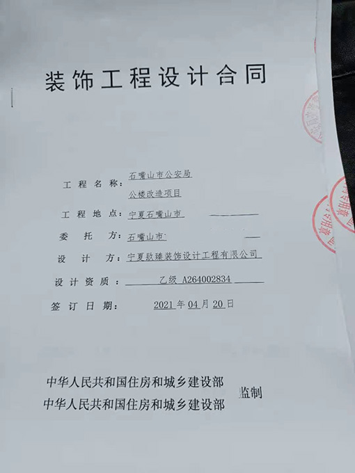 青铜峡装修设计公司恭喜青铜峡办公楼设计项目签约成功！ 