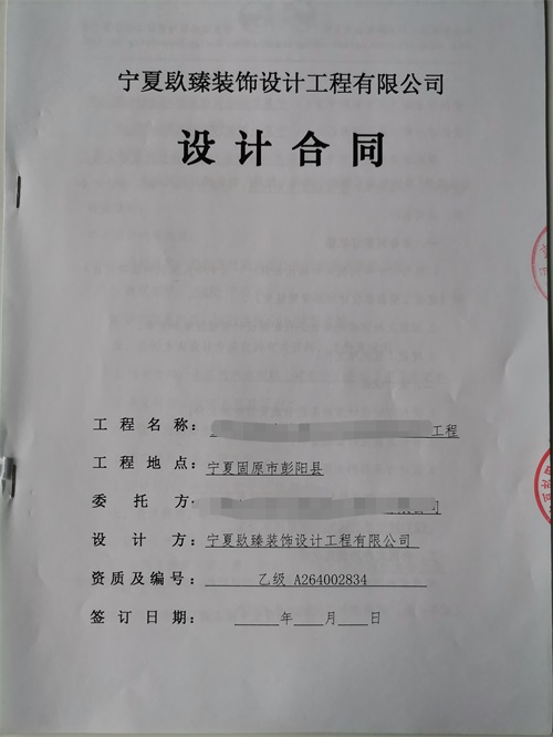 青铜峡装修公司恭喜青铜峡办公楼装修设计签约镹臻装饰 