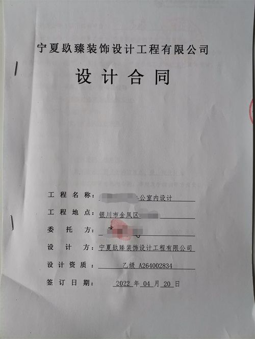 青铜峡装修公司恭喜青铜峡办公装修设计签约镹臻装饰 