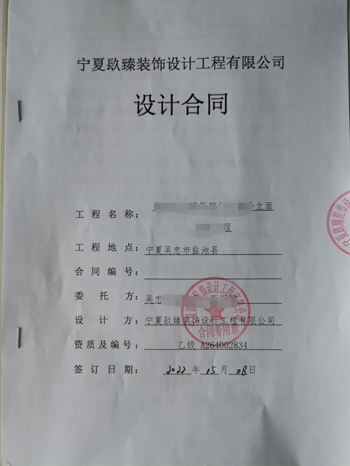 青铜峡镹臻装饰恭喜青铜峡医院外立面装修设计签约成功！ 