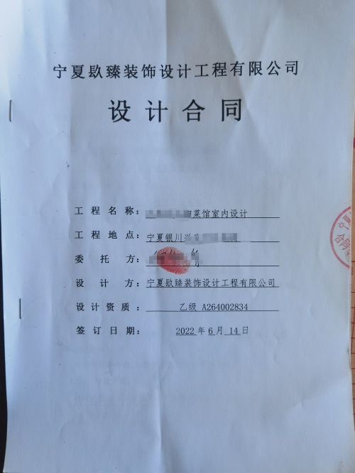 青铜峡装修公司|恭喜青铜峡万达湘菜馆装修设计签约镹臻！ 