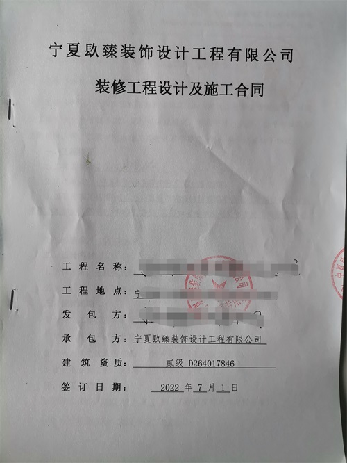 青铜峡装修公司|恭喜青铜峡办公设计签约镹臻装饰！ 