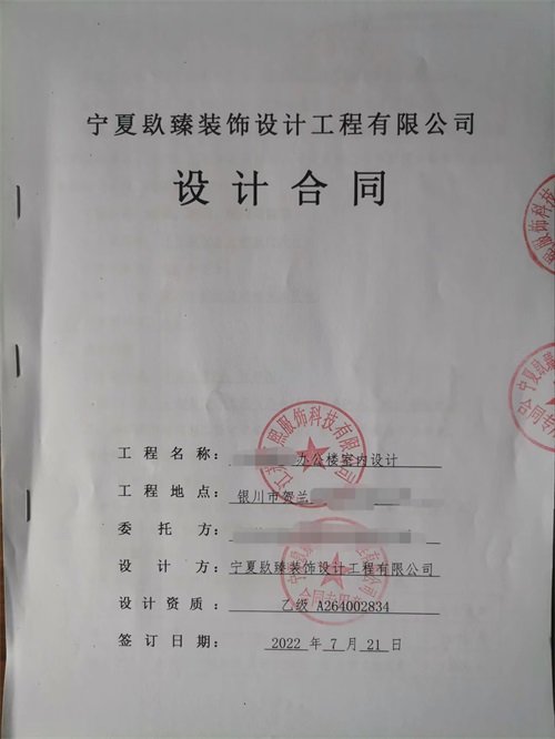 青铜峡镹臻装饰|恭喜青铜峡万熙科技办公设计签约成功！ 