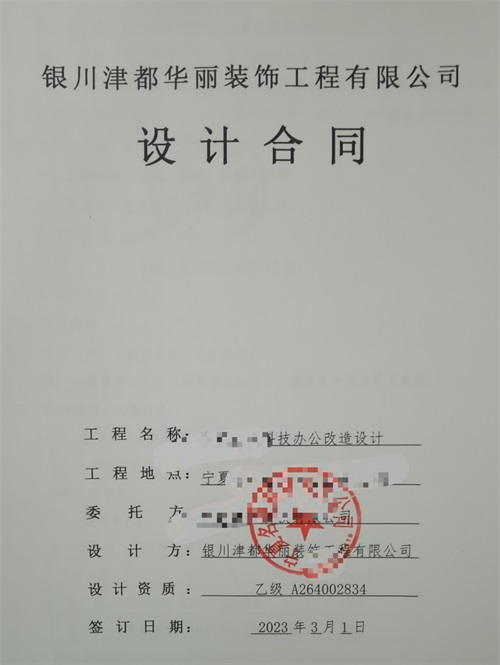青铜峡装修公司|恭喜青铜峡科技办公室设计装修签约镹臻工装！ 