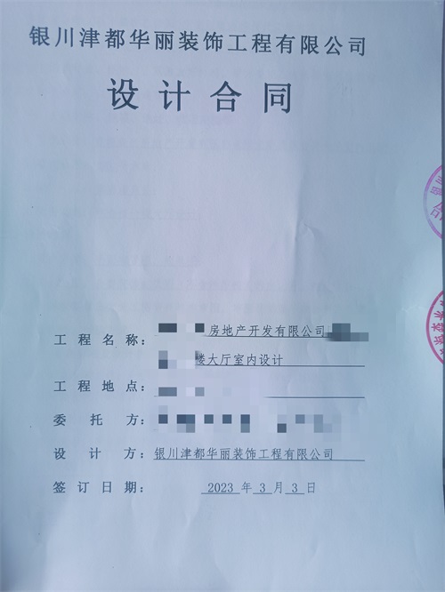 青铜峡工装公司|青铜峡综合办公楼设计装修顺利签约镹臻装饰 