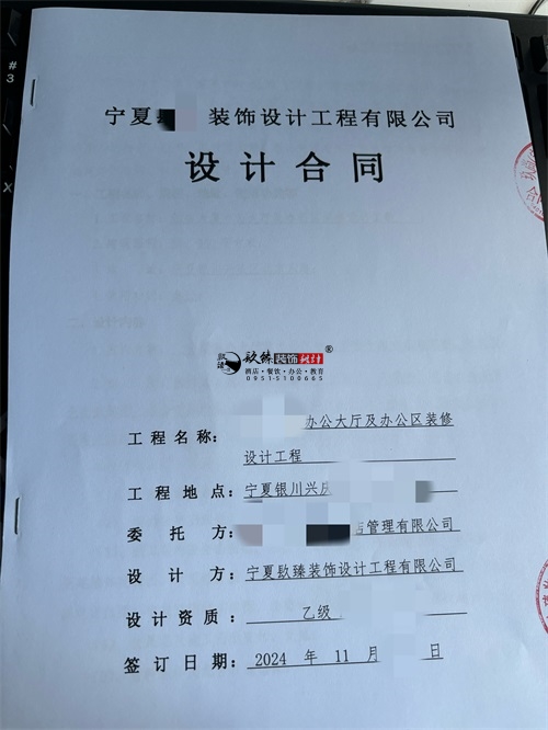 青铜峡装修公司|恭喜青铜峡某办公大厅设计装修项目签约镹臻工装！ 