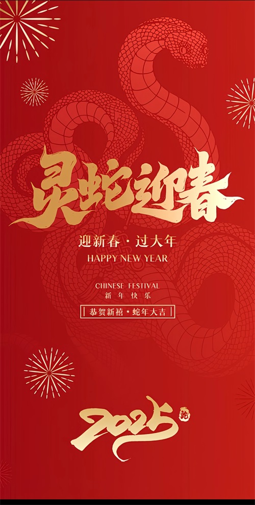 青铜峡工装公司|镹臻工装设计公司2025年春节放假通知  
