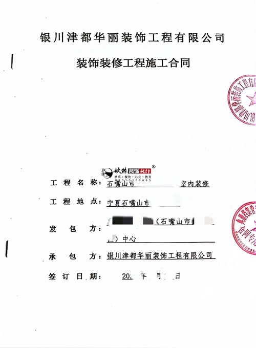 青铜峡装修公司|恭喜青铜峡某档案中心办公楼设计装修项目成功签约镹臻工装！ 