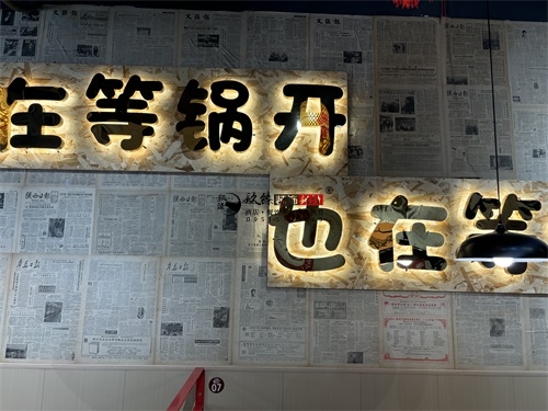 青铜峡火锅店装修设计项目|镹臻设计