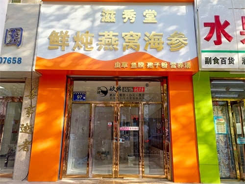 青铜峡燕窝店装修设计项目|镹臻设计
