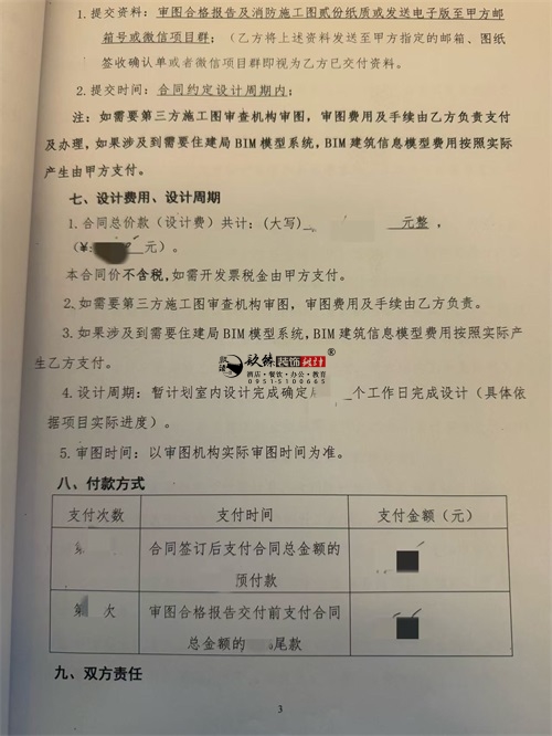 青铜峡培训机构装修设计项目|镹臻设计